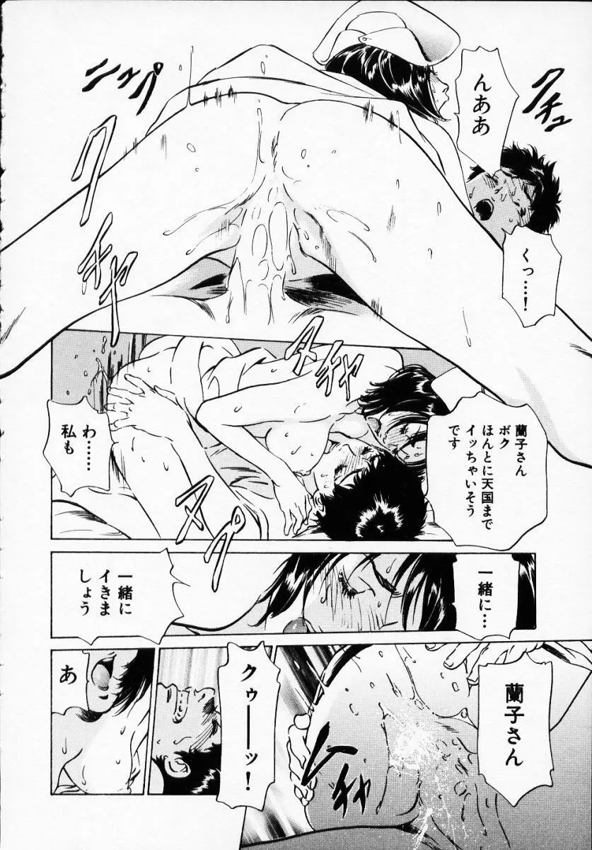 アンチックロマンチック1 Page.182