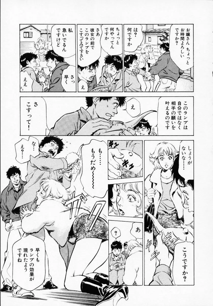 アンチックロマンチック1 Page.69