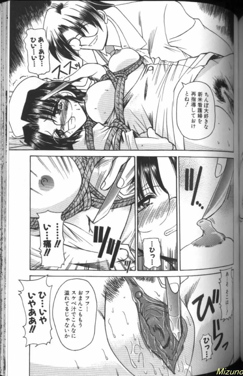 眼鏡を犯して Page.123