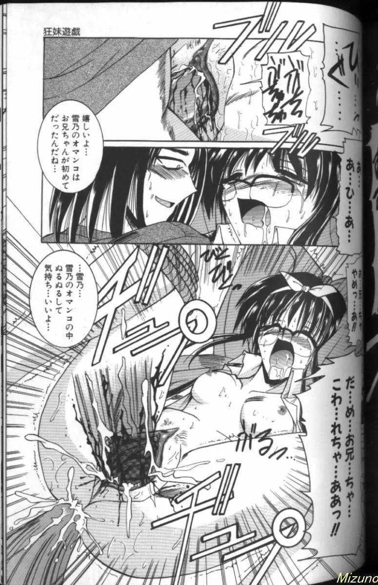 眼鏡を犯して Page.147