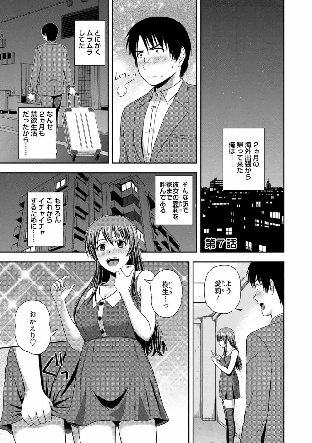 ハニーポット Page.115