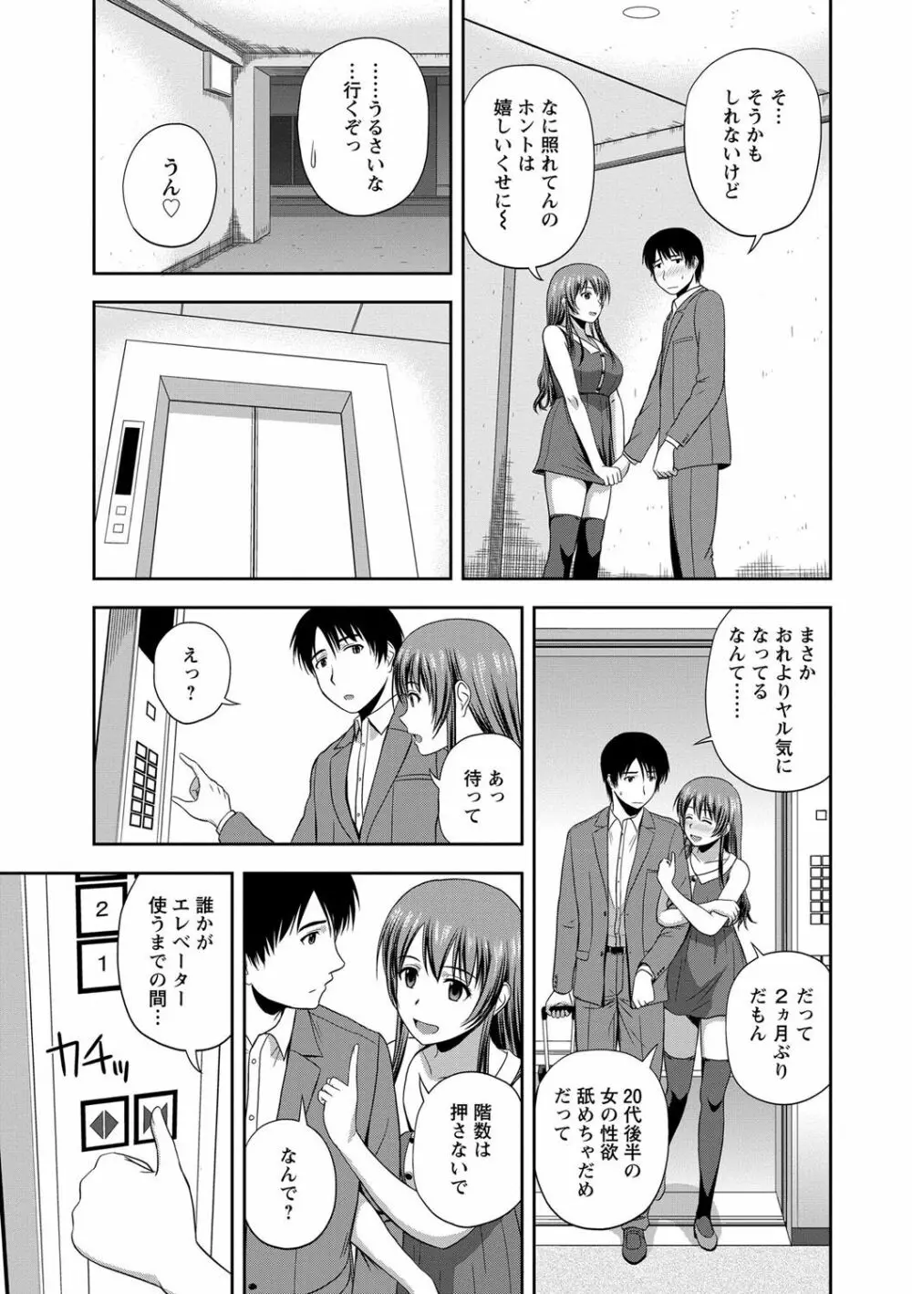 ハニーポット Page.117