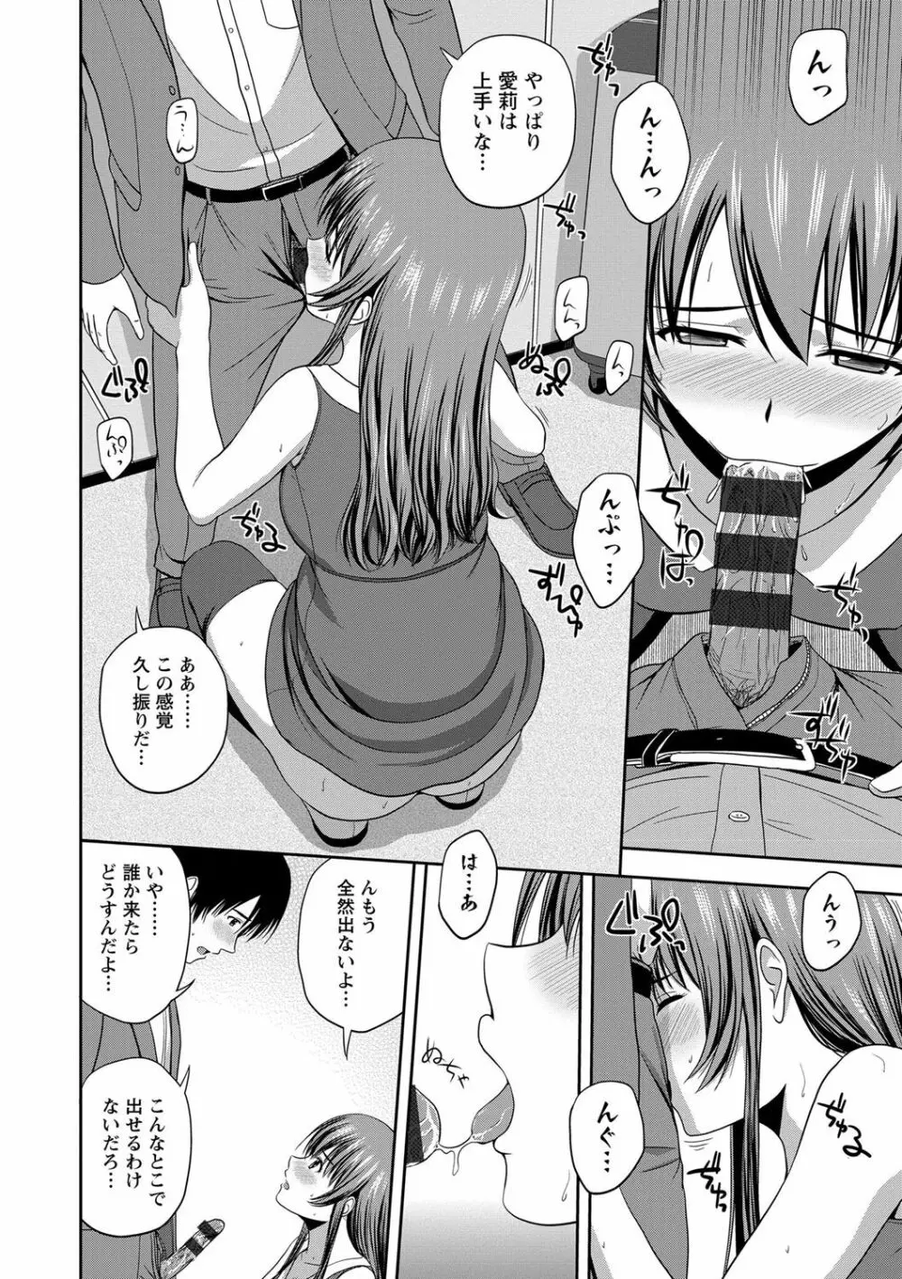 ハニーポット Page.120