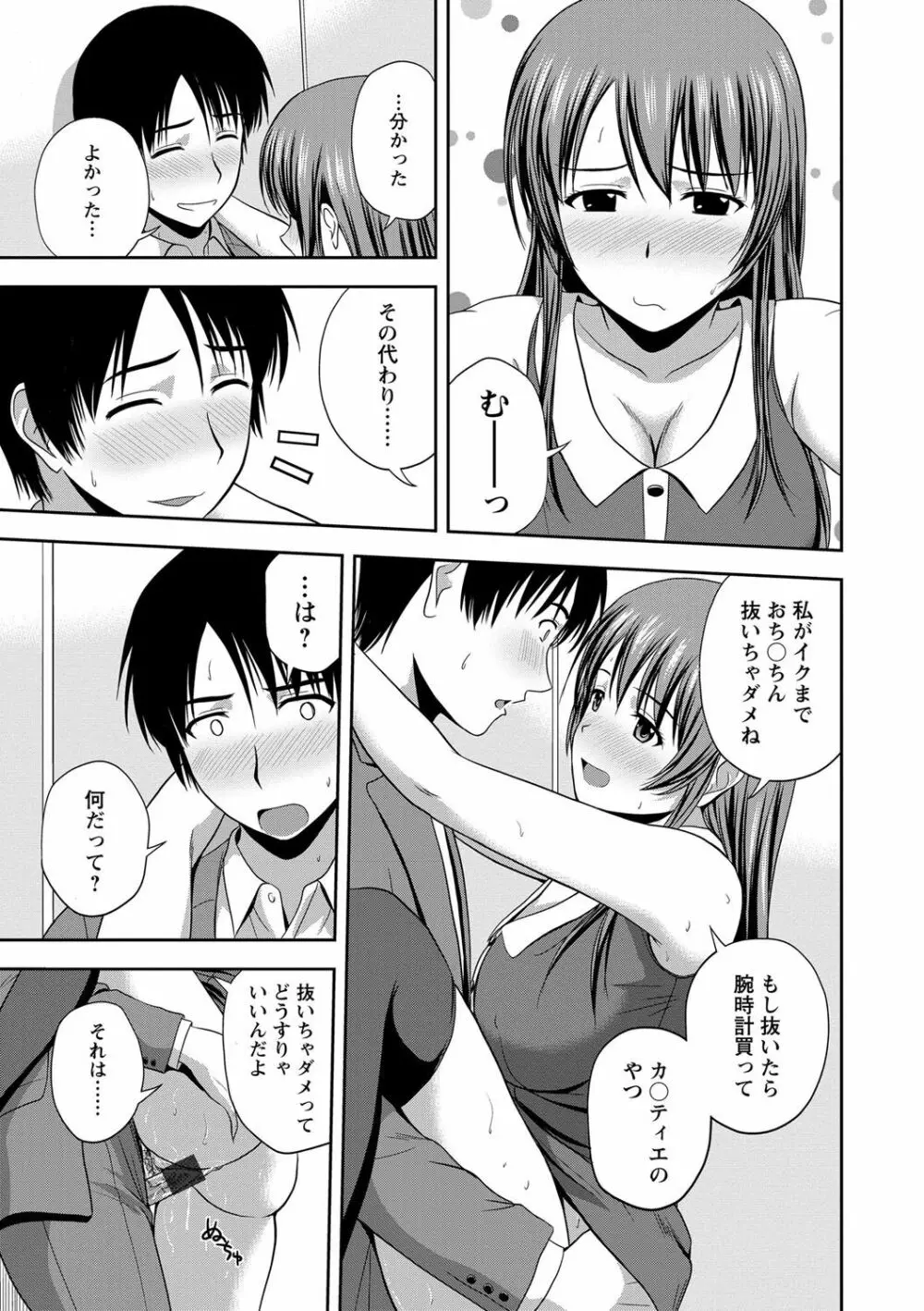 ハニーポット Page.123