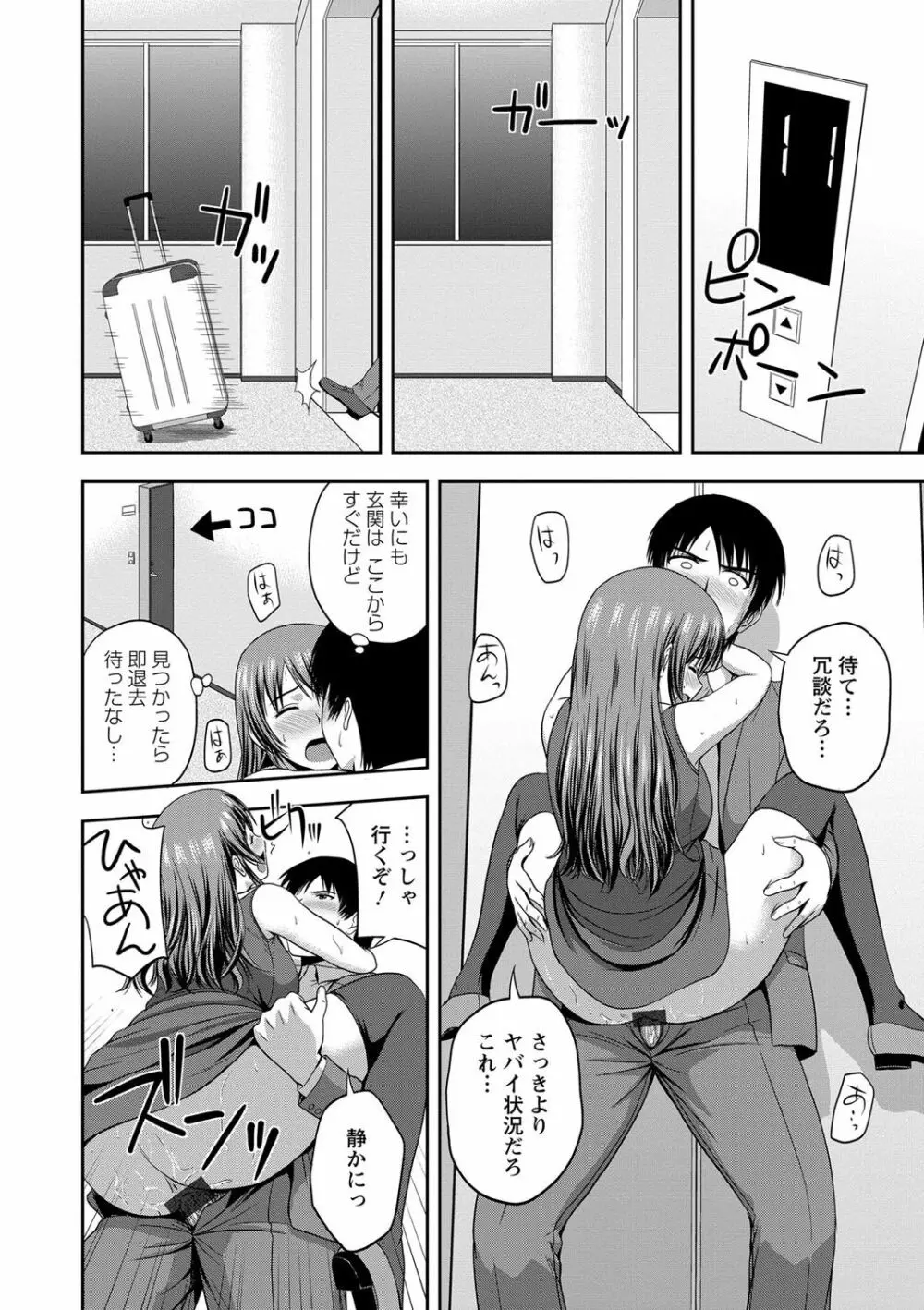 ハニーポット Page.124