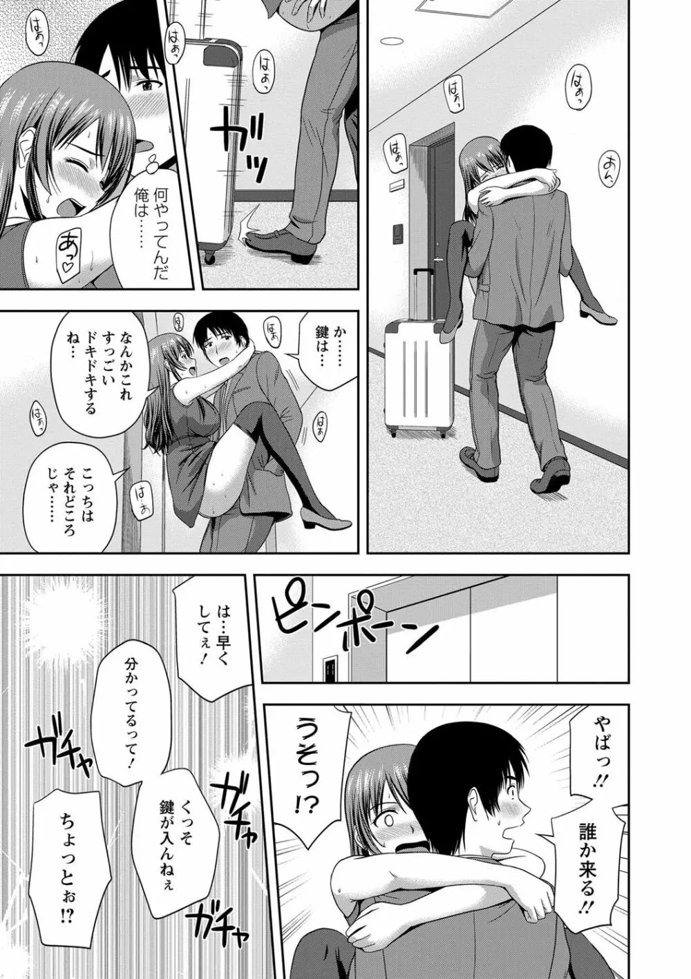 ハニーポット Page.125