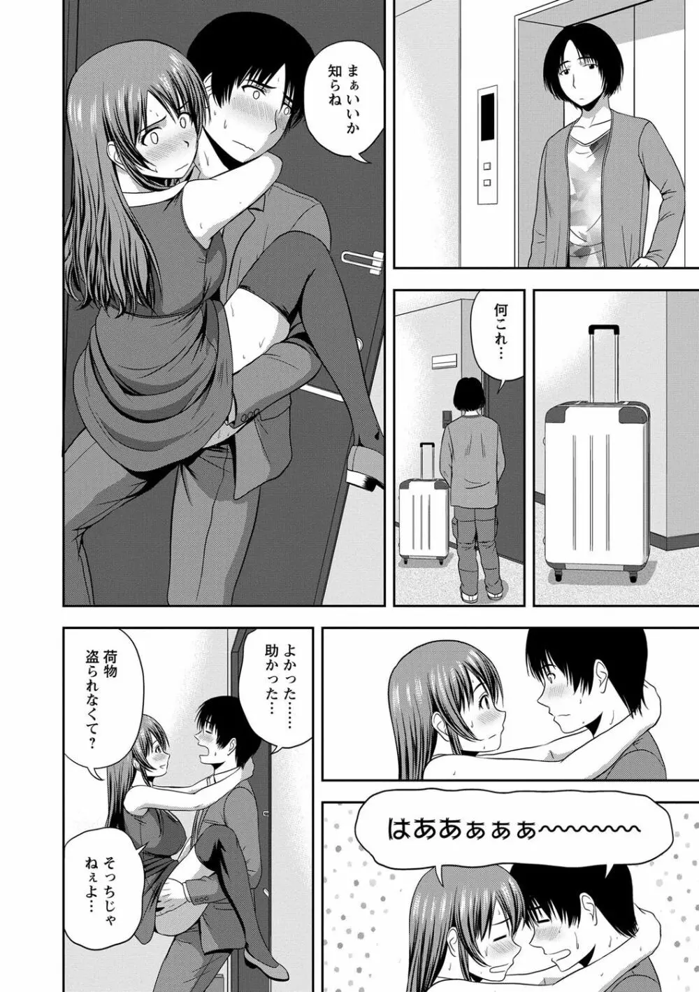 ハニーポット Page.126