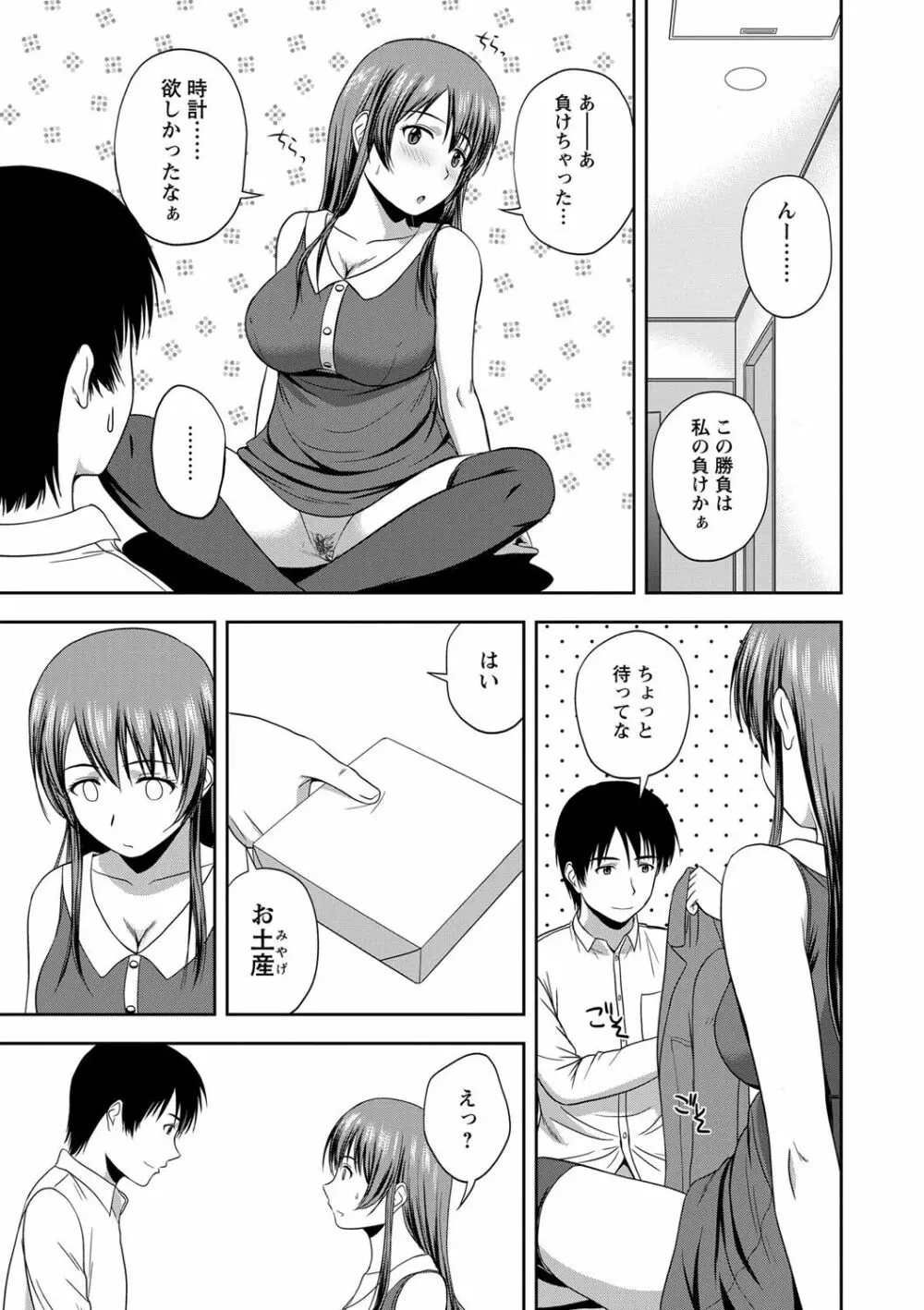 ハニーポット Page.131