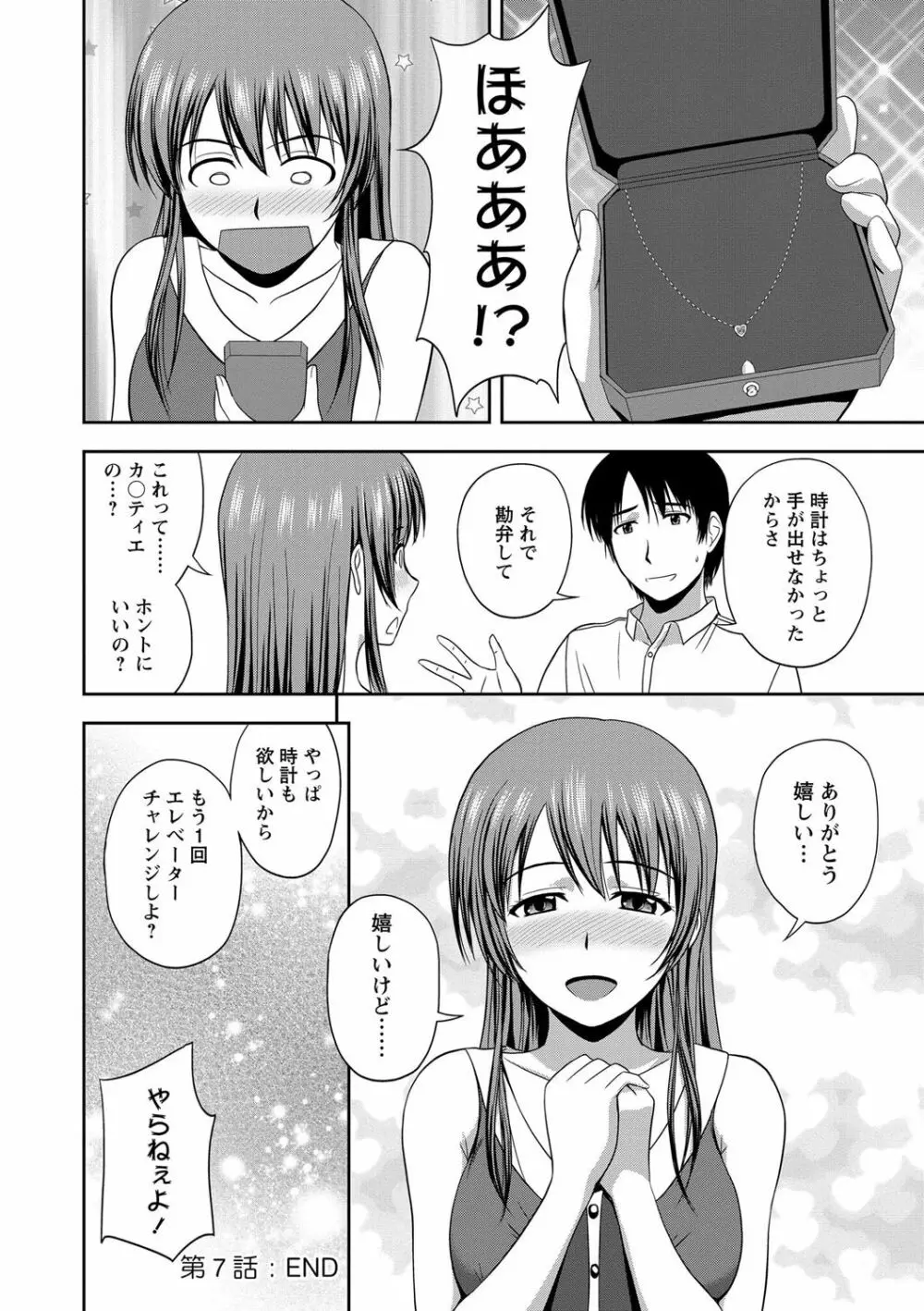 ハニーポット Page.132