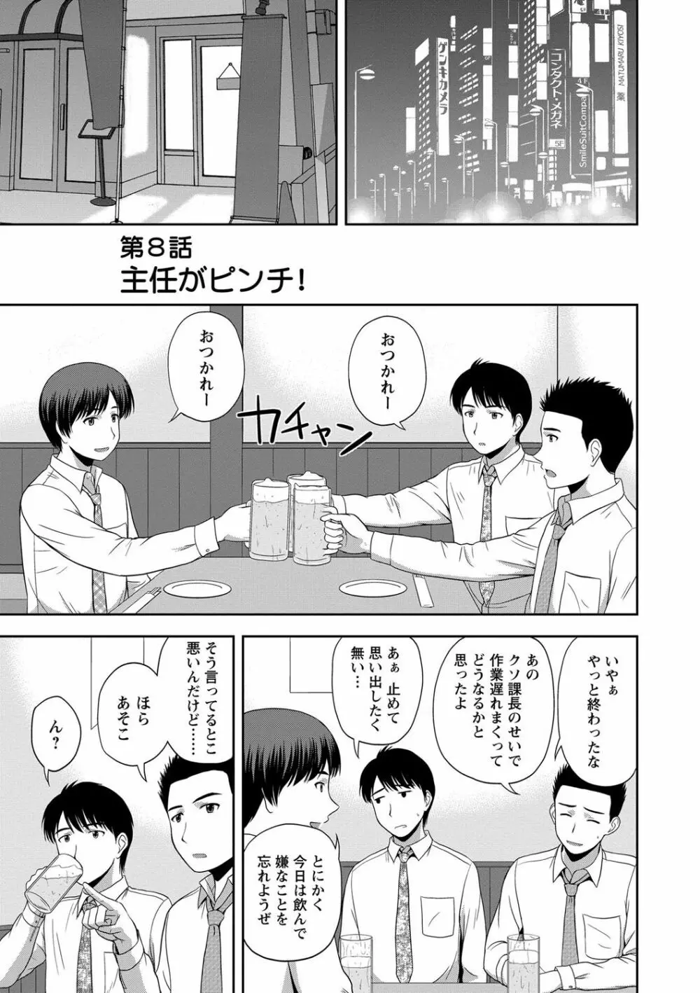 ハニーポット Page.133