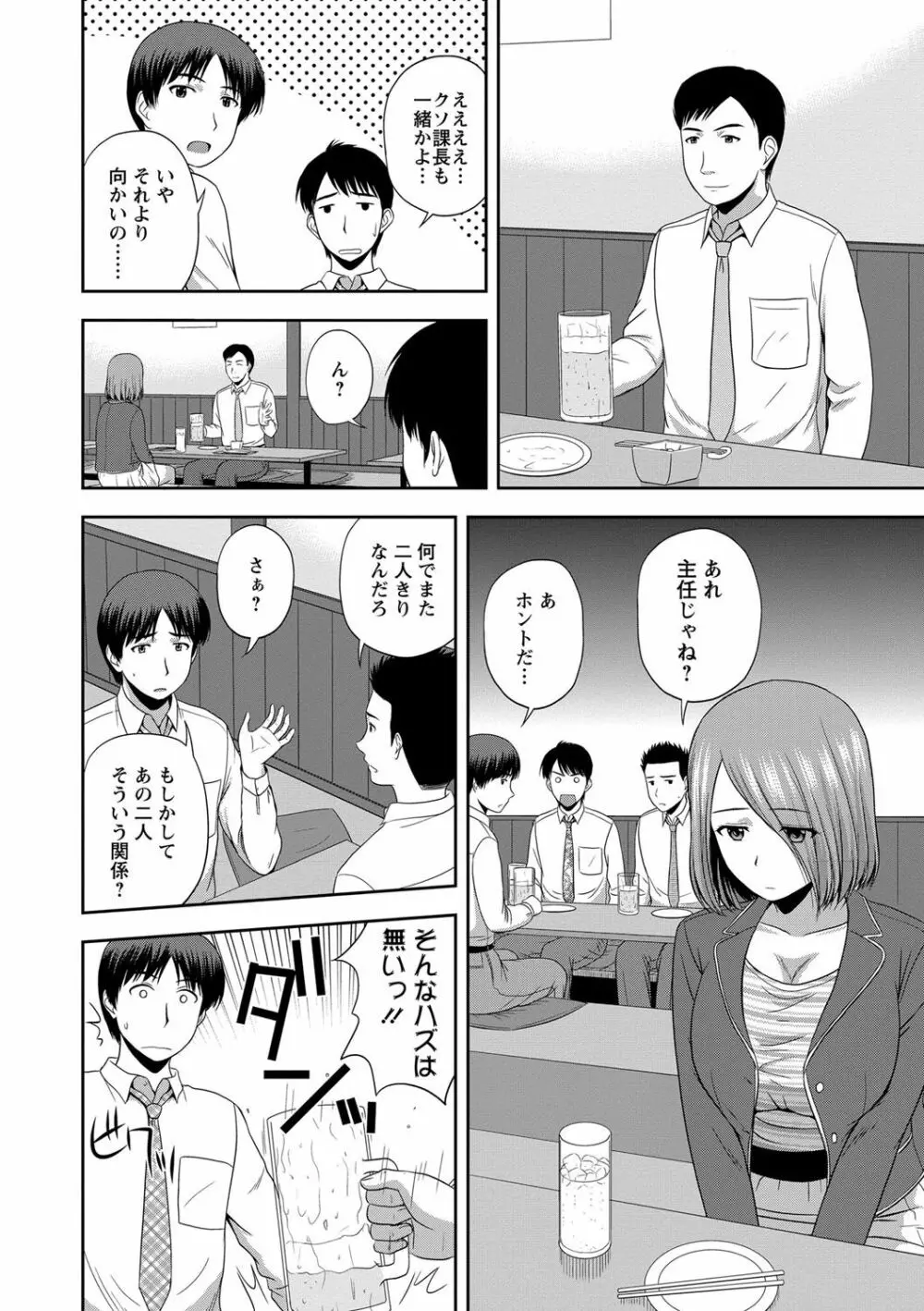 ハニーポット Page.134