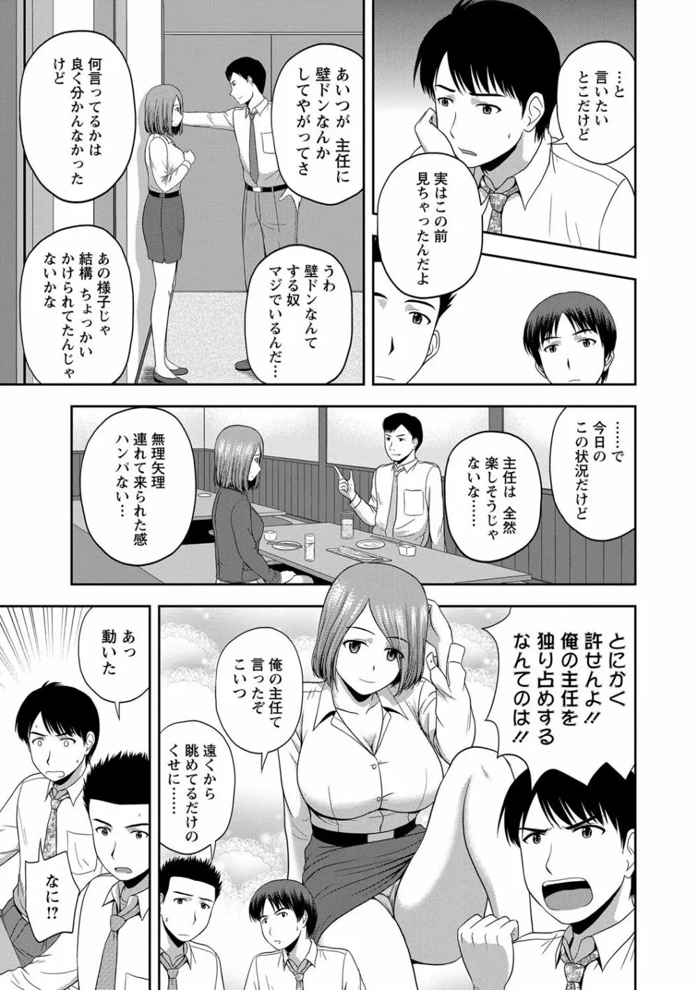 ハニーポット Page.135