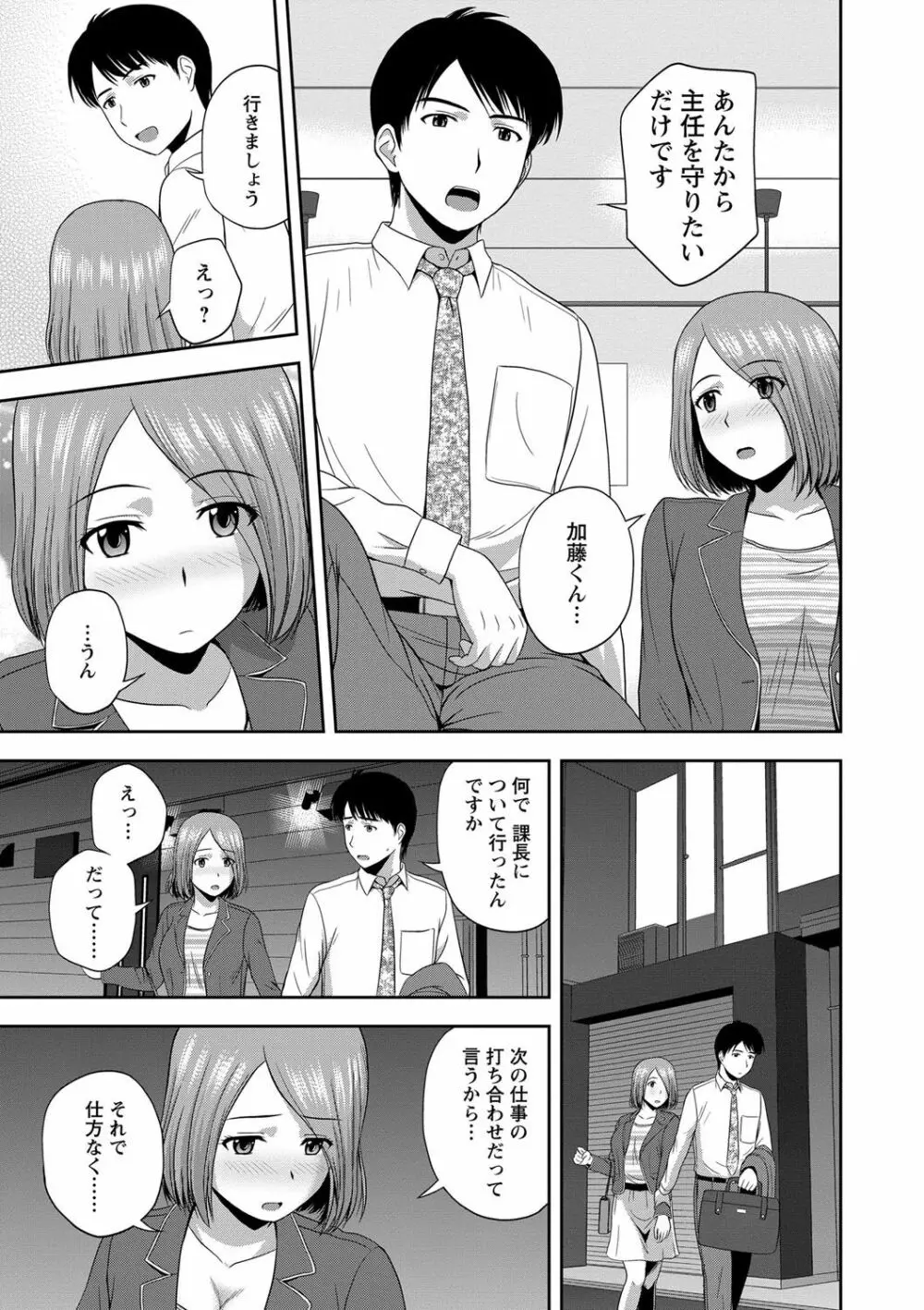 ハニーポット Page.139