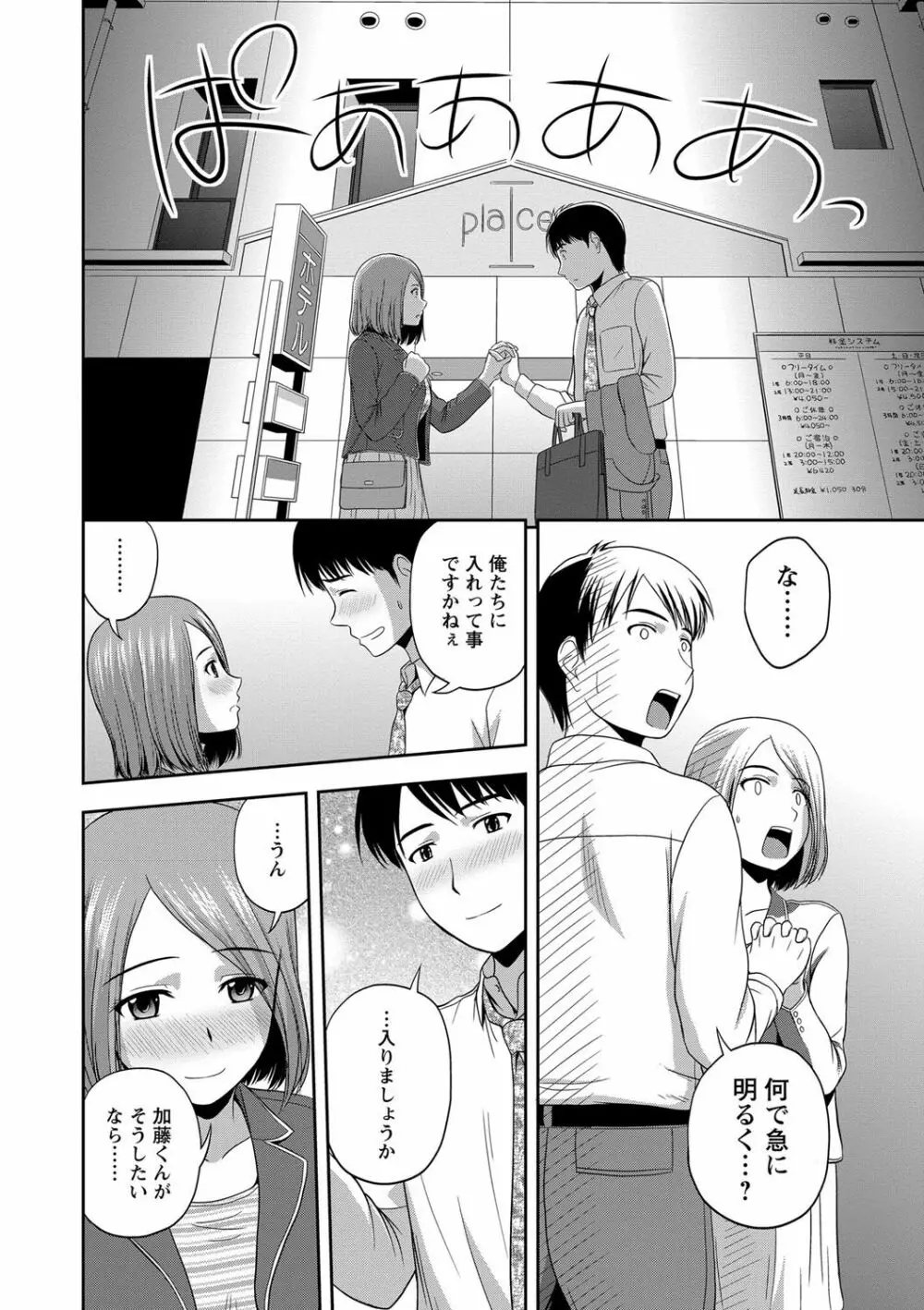 ハニーポット Page.142