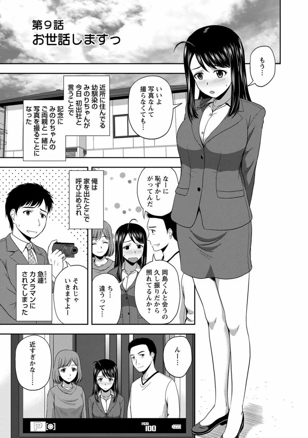 ハニーポット Page.151