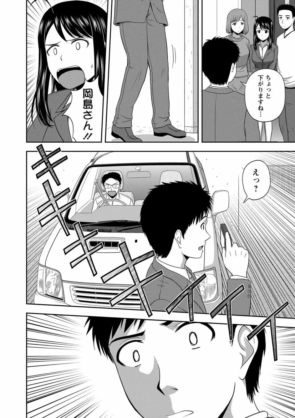 ハニーポット Page.152