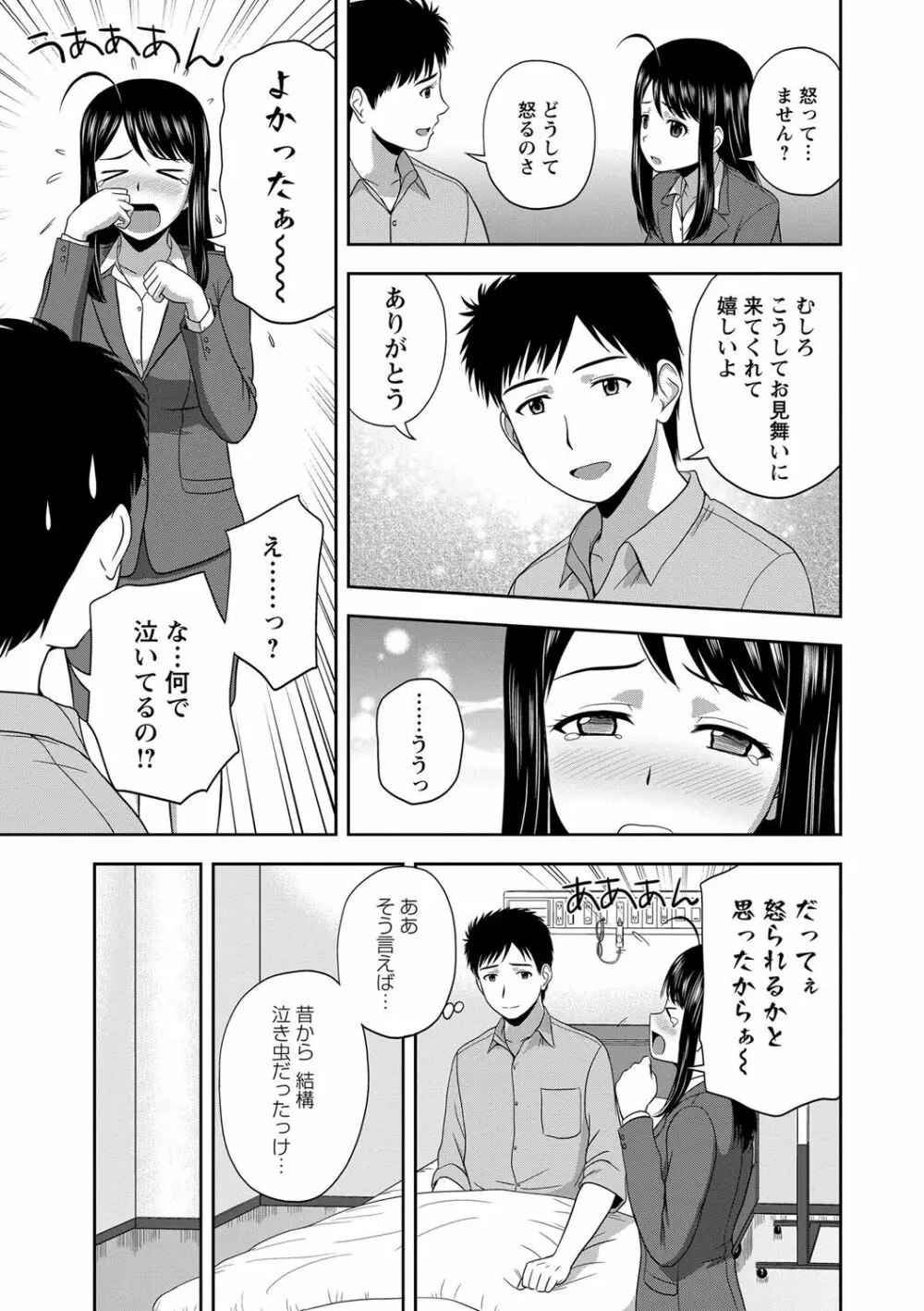 ハニーポット Page.155