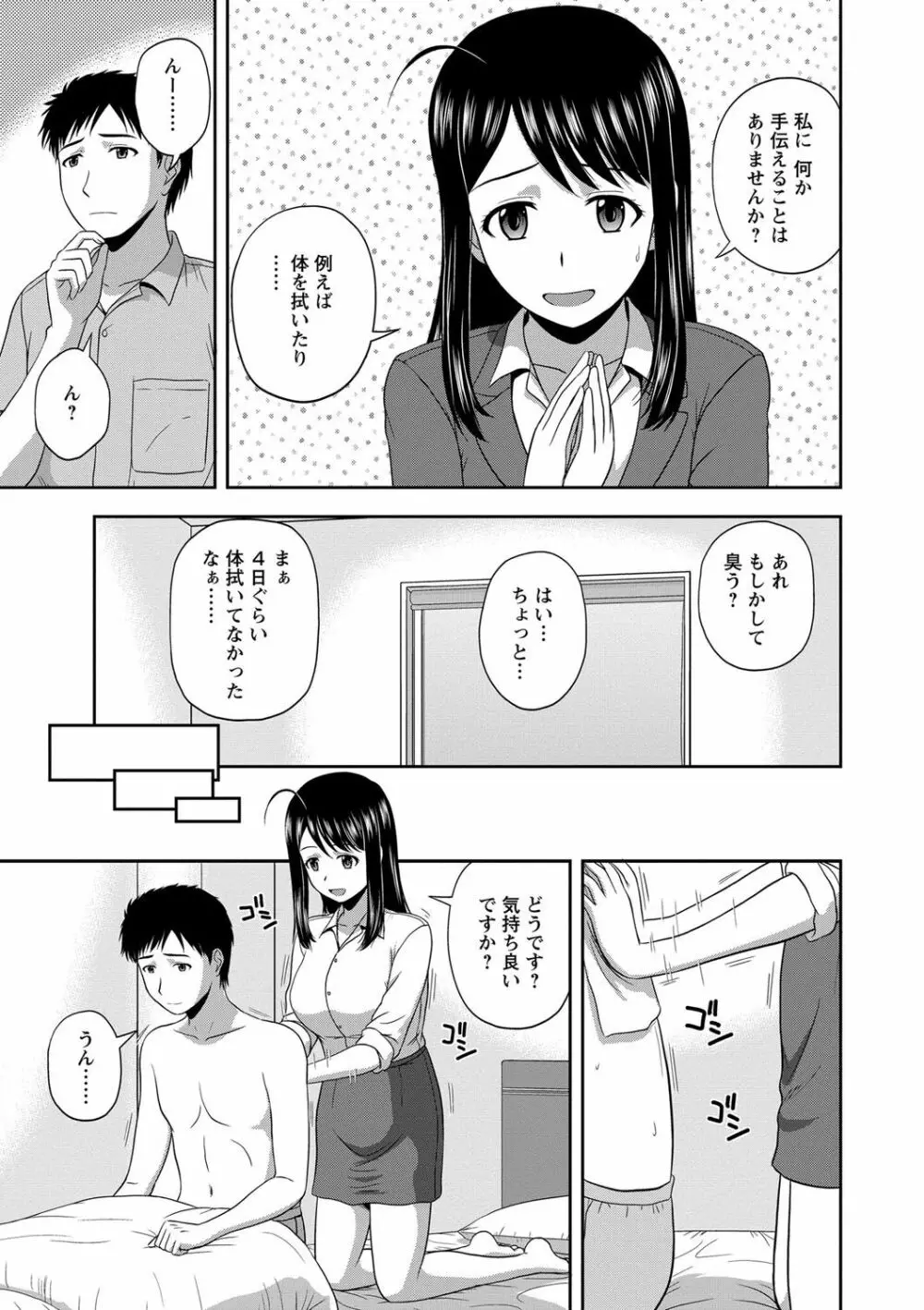 ハニーポット Page.157