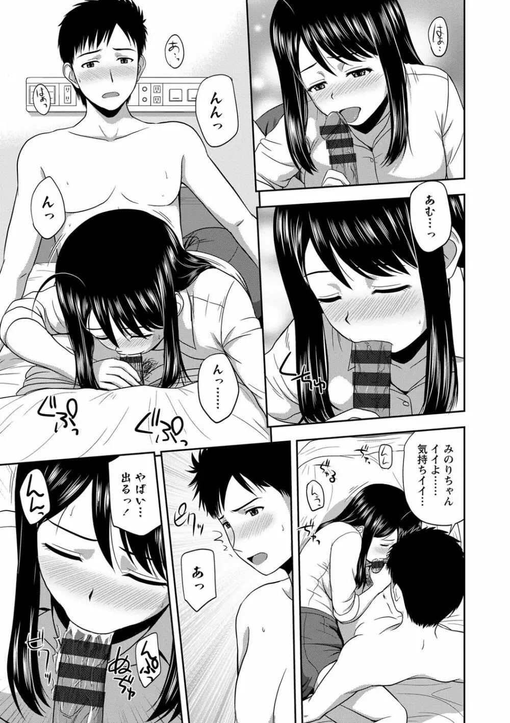 ハニーポット Page.161