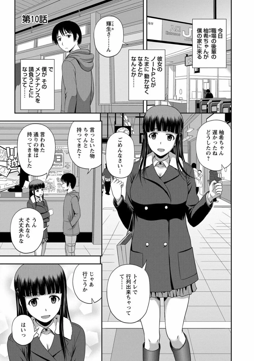 ハニーポット Page.169