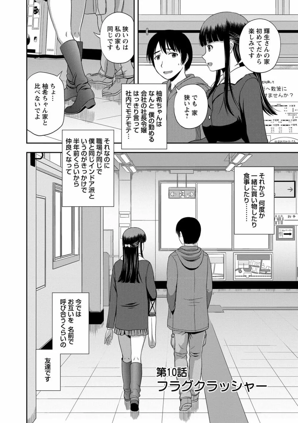 ハニーポット Page.170