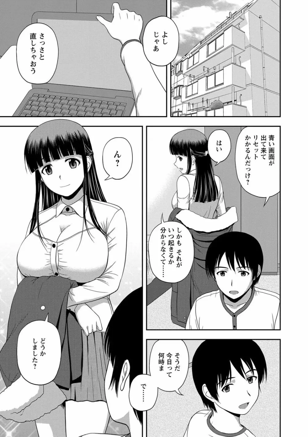 ハニーポット Page.171