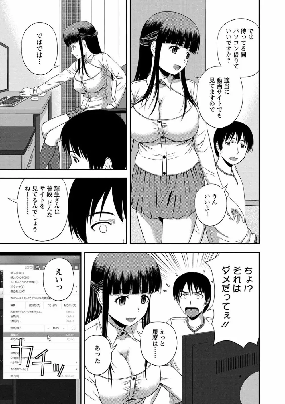 ハニーポット Page.173