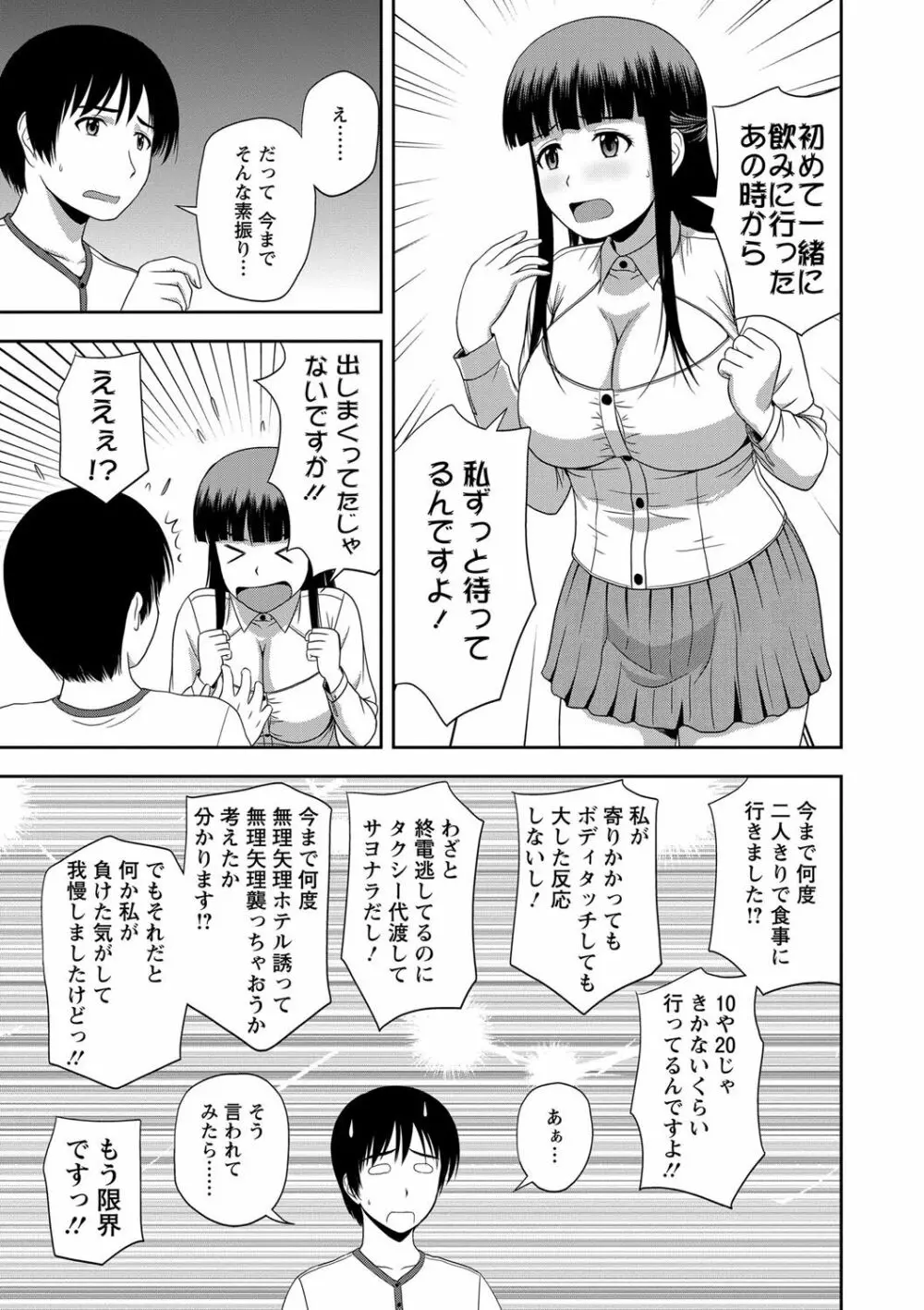 ハニーポット Page.175