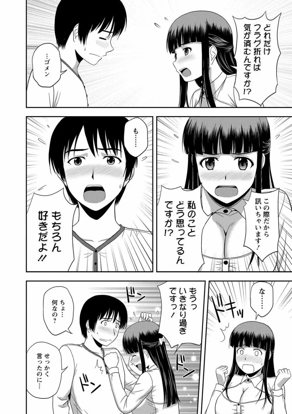 ハニーポット Page.176