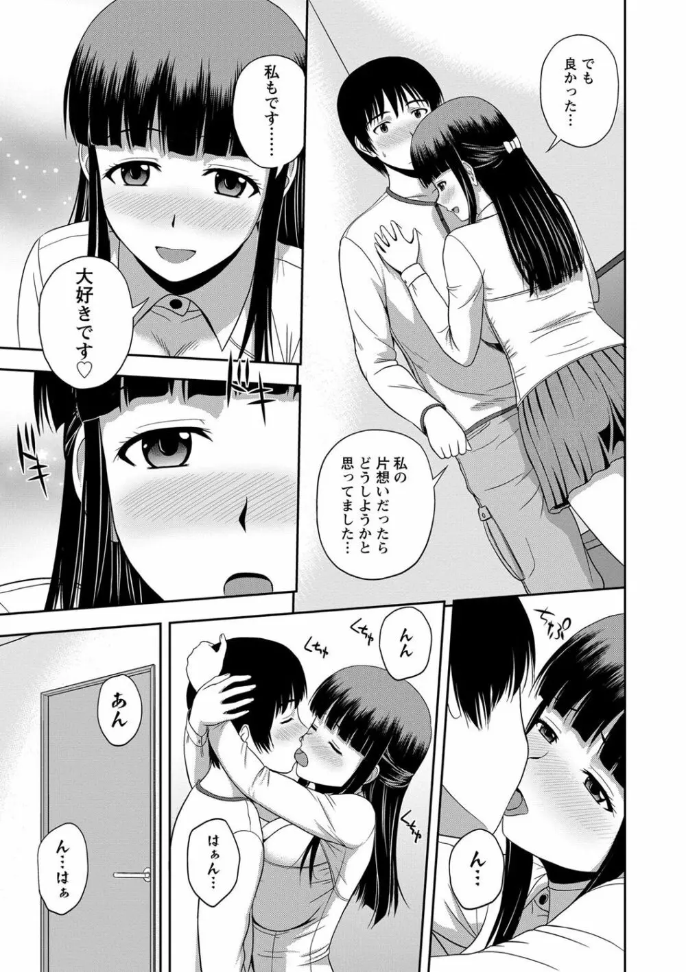 ハニーポット Page.177