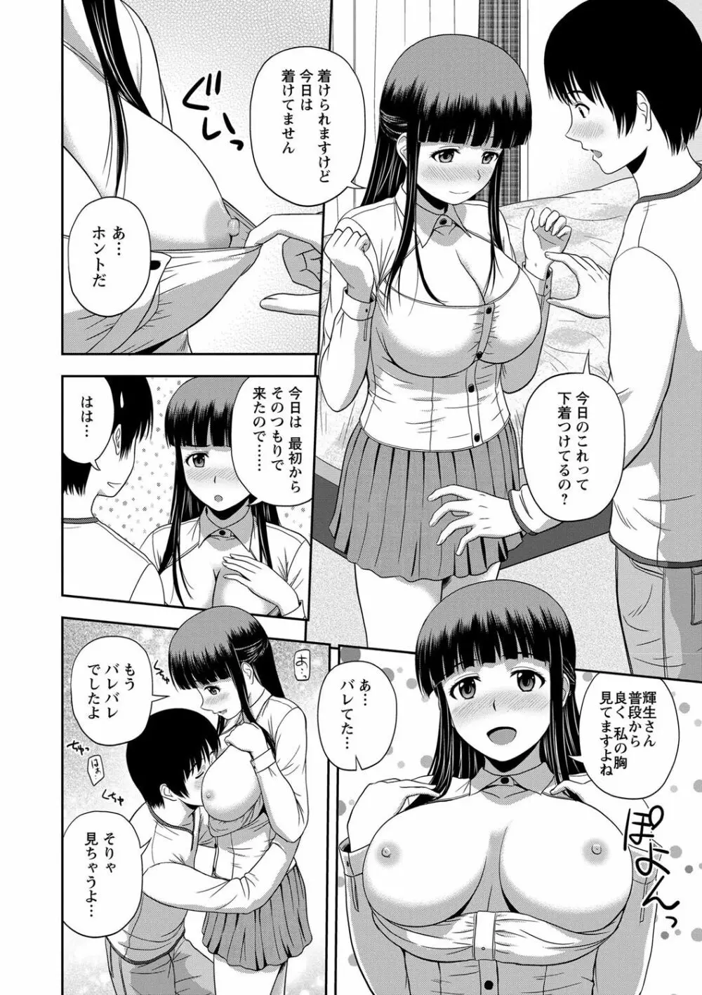 ハニーポット Page.178