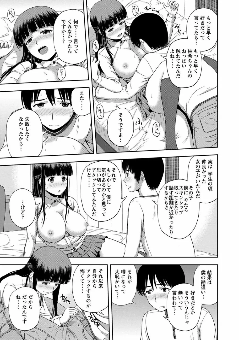 ハニーポット Page.179