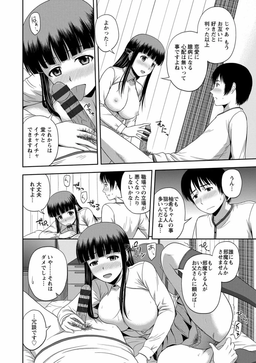 ハニーポット Page.180