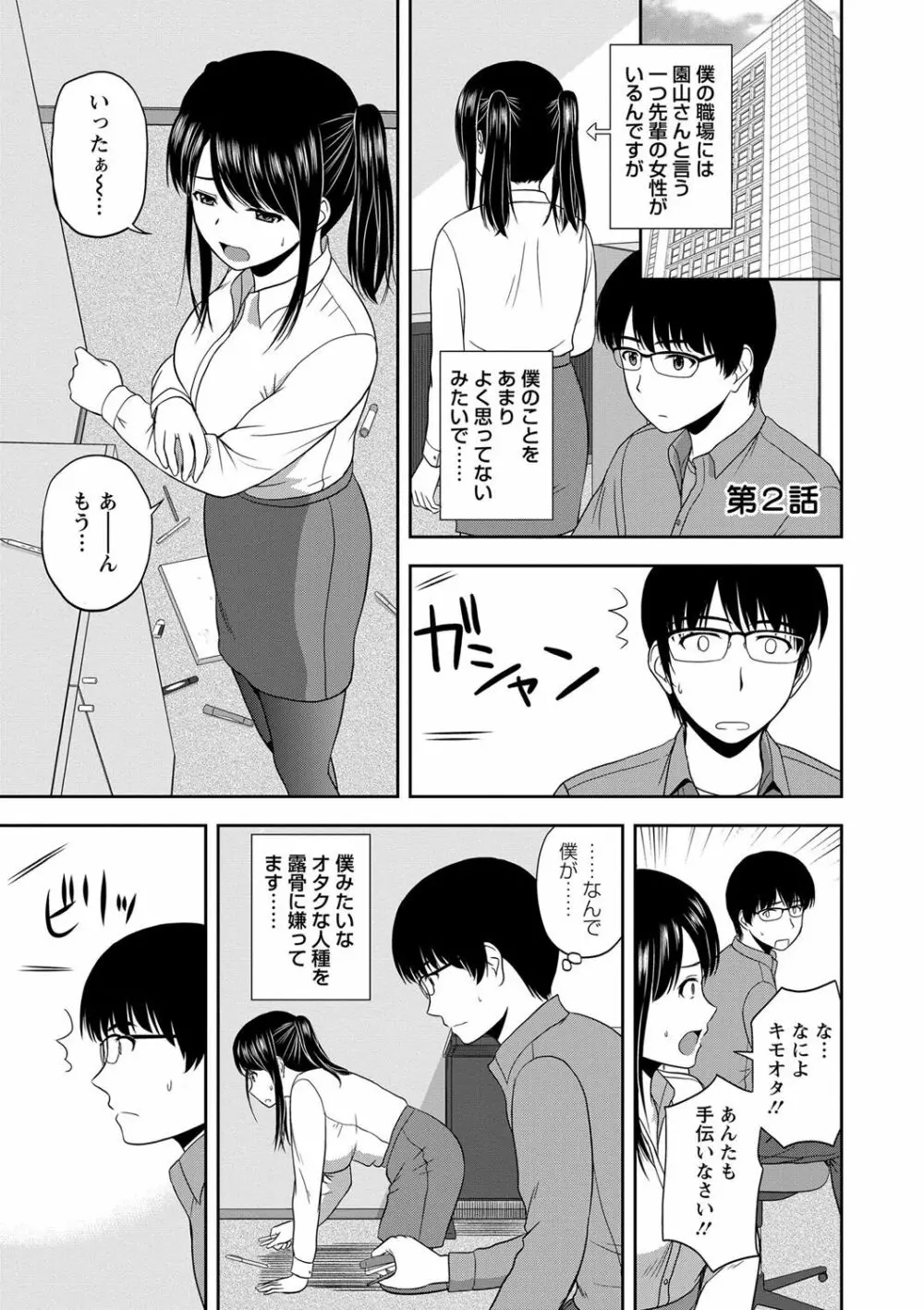 ハニーポット Page.23