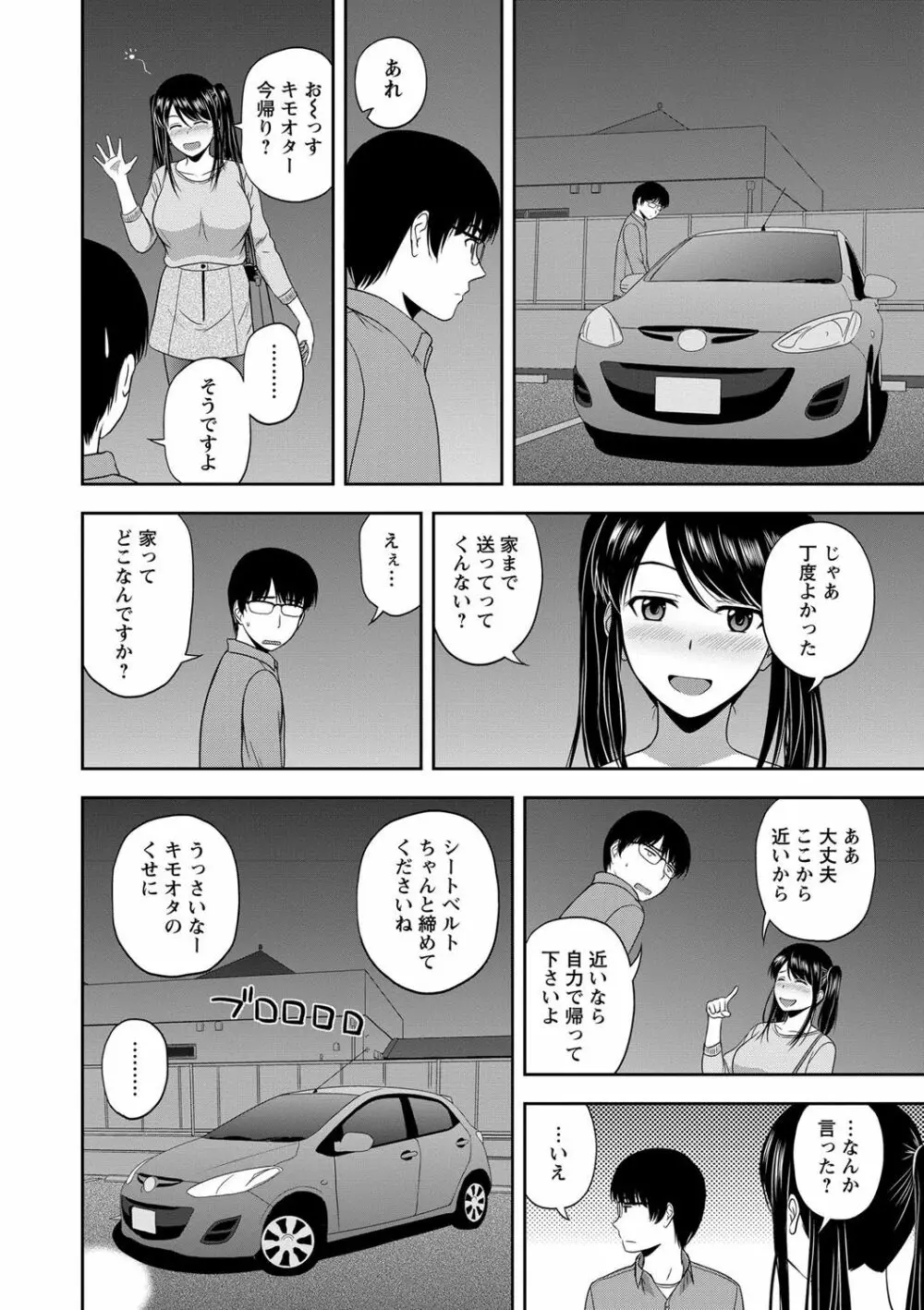 ハニーポット Page.26