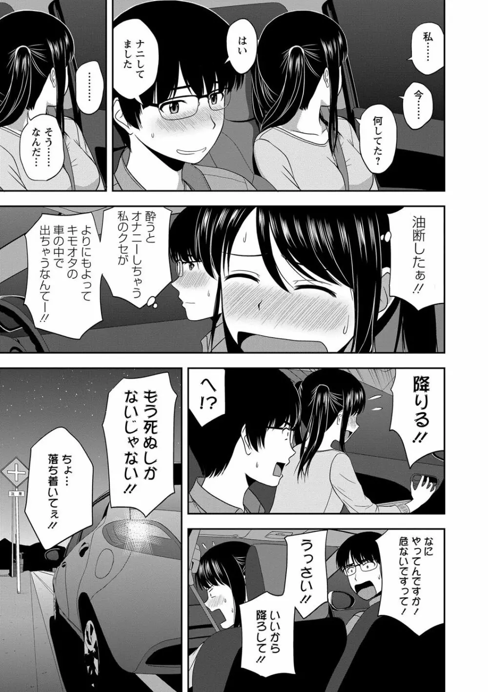 ハニーポット Page.29