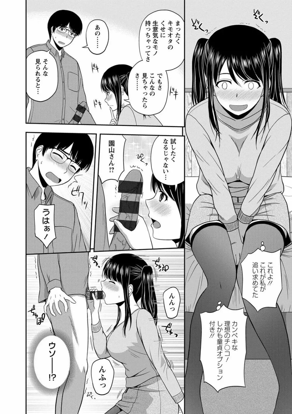 ハニーポット Page.32