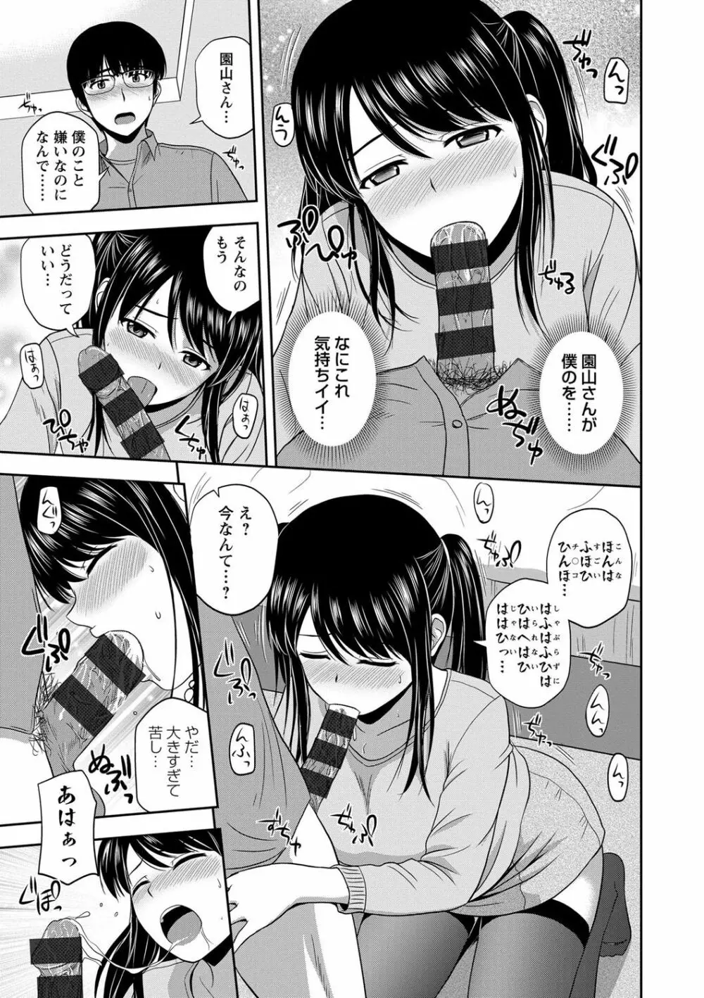 ハニーポット Page.33