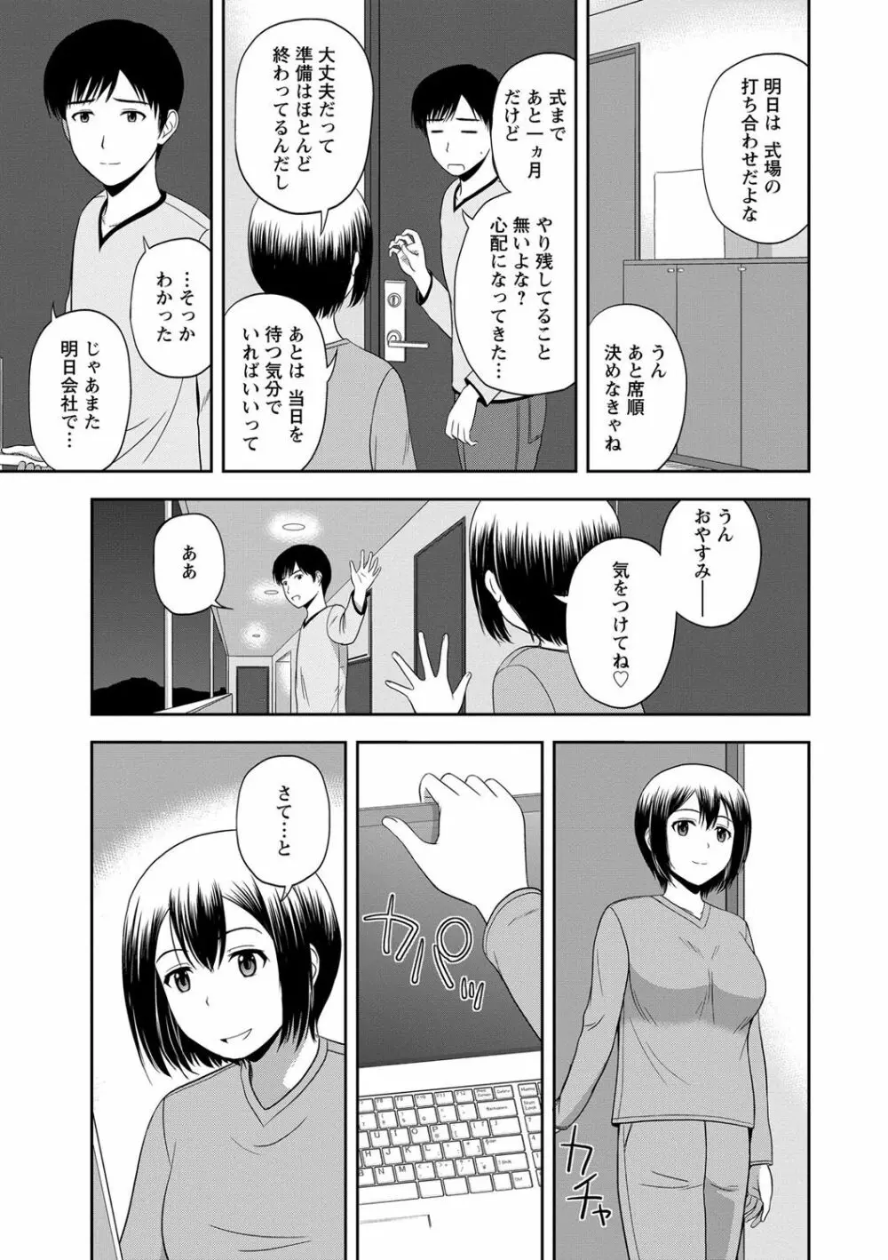 ハニーポット Page.43