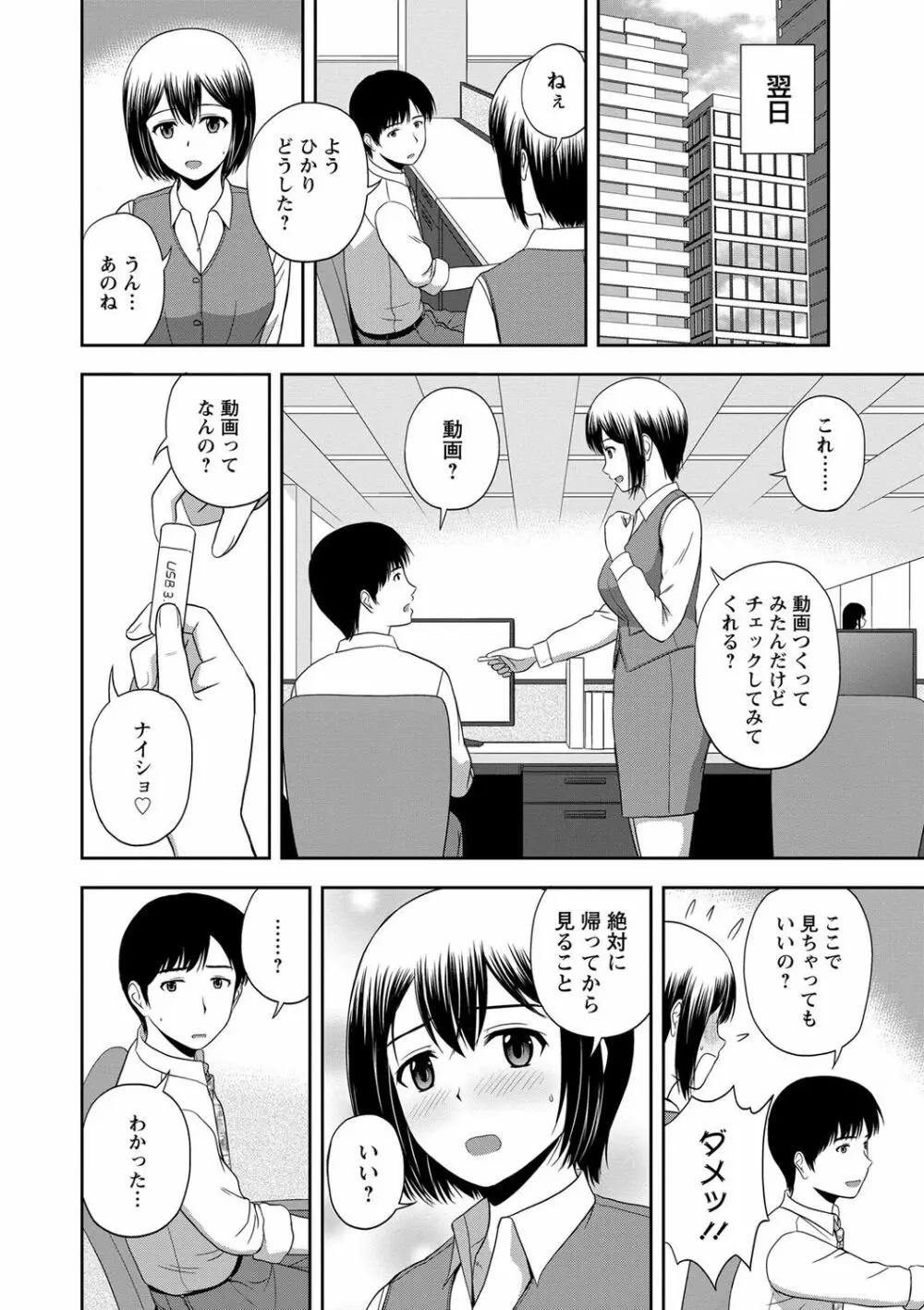 ハニーポット Page.44