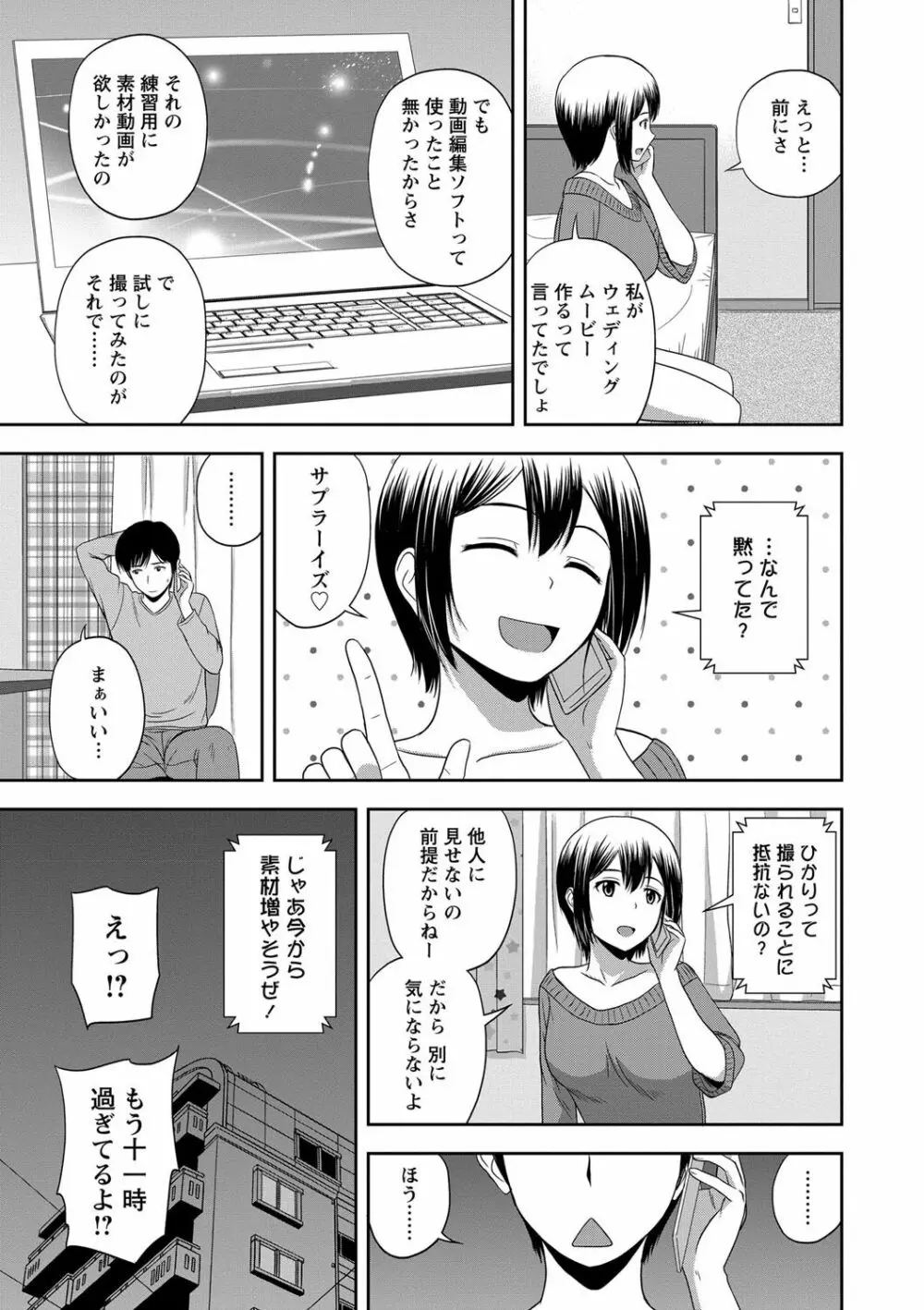 ハニーポット Page.47