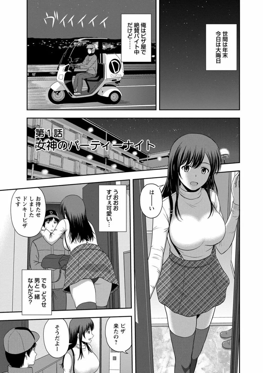 ハニーポット Page.5