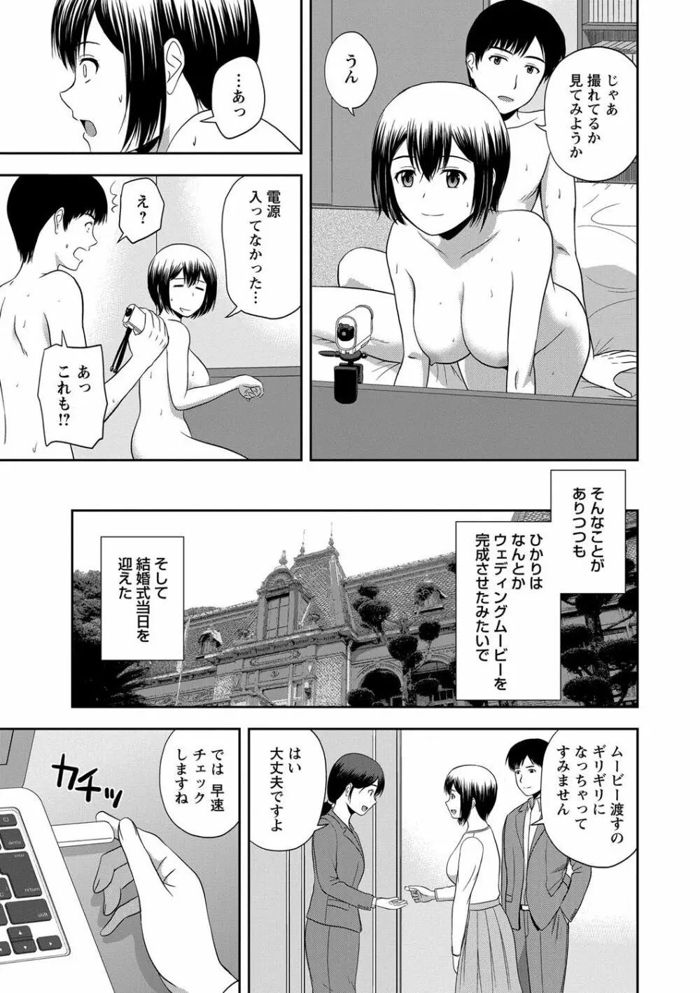 ハニーポット Page.57