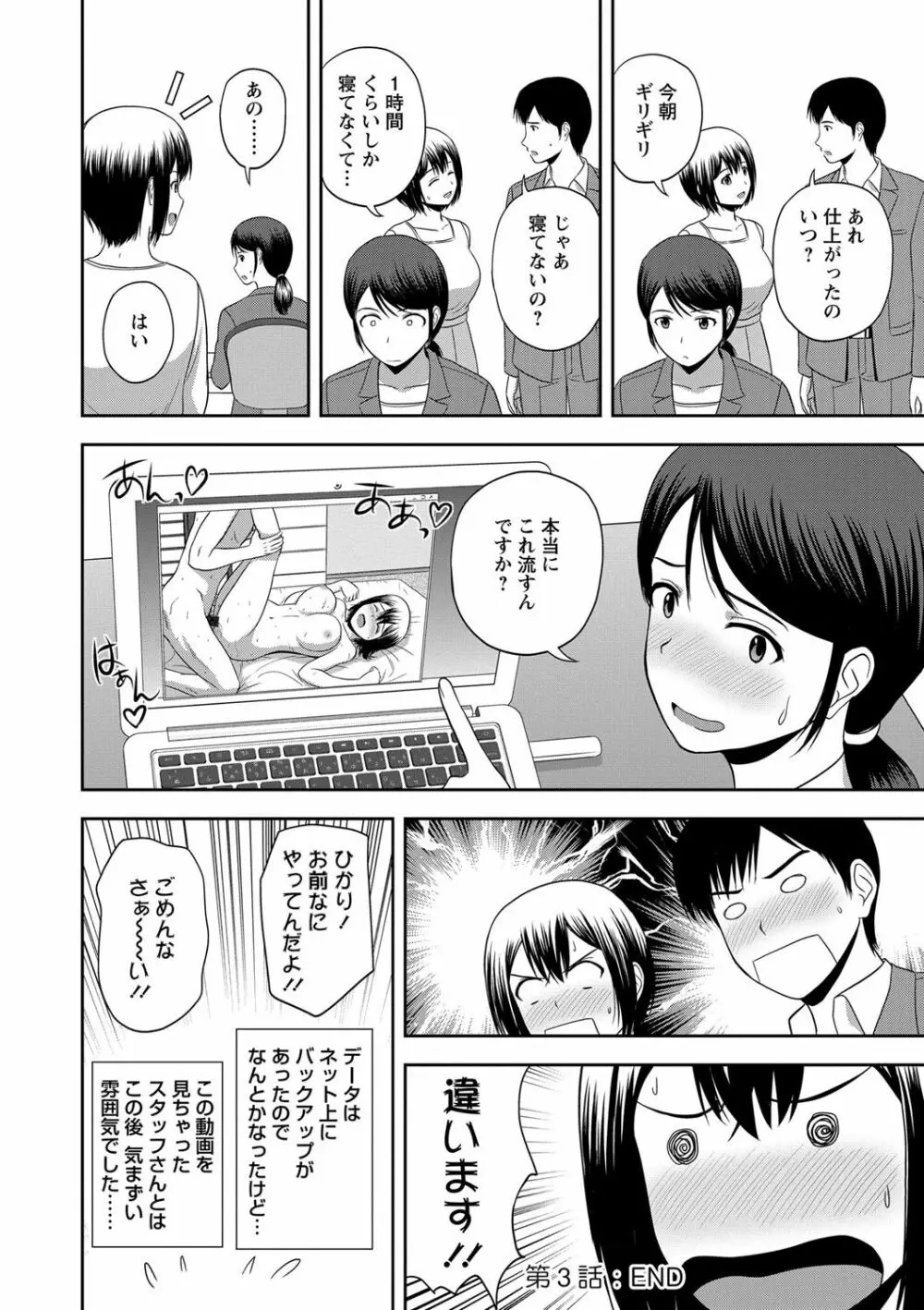 ハニーポット Page.58