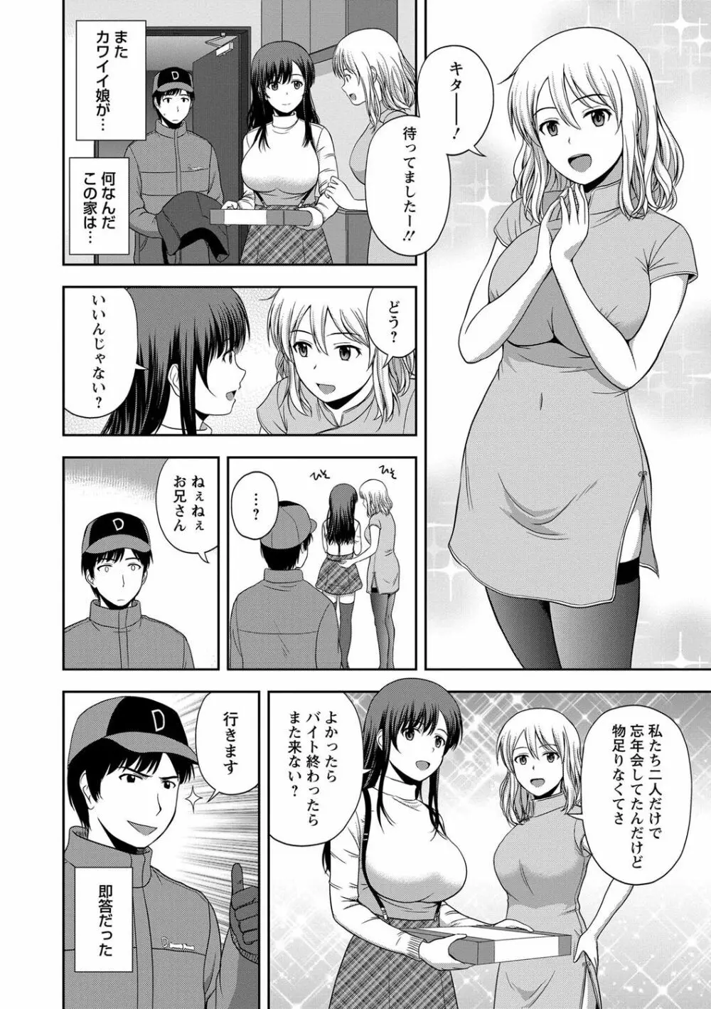 ハニーポット Page.6