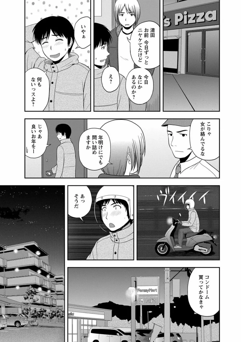 ハニーポット Page.7