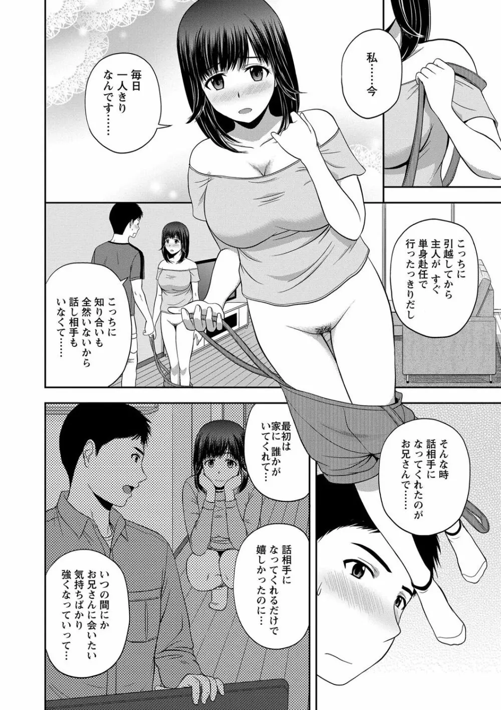 ハニーポット Page.82