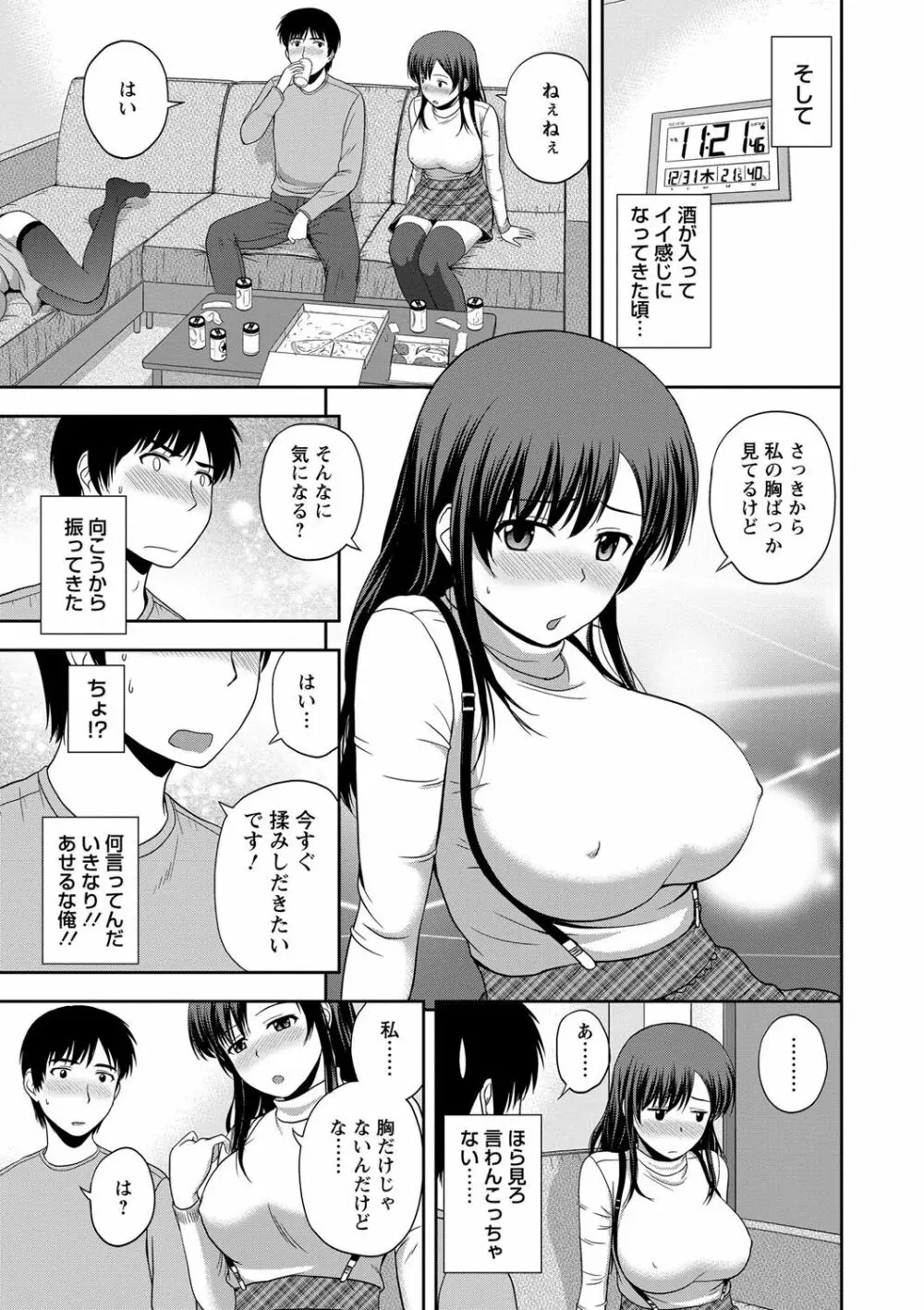 ハニーポット Page.9