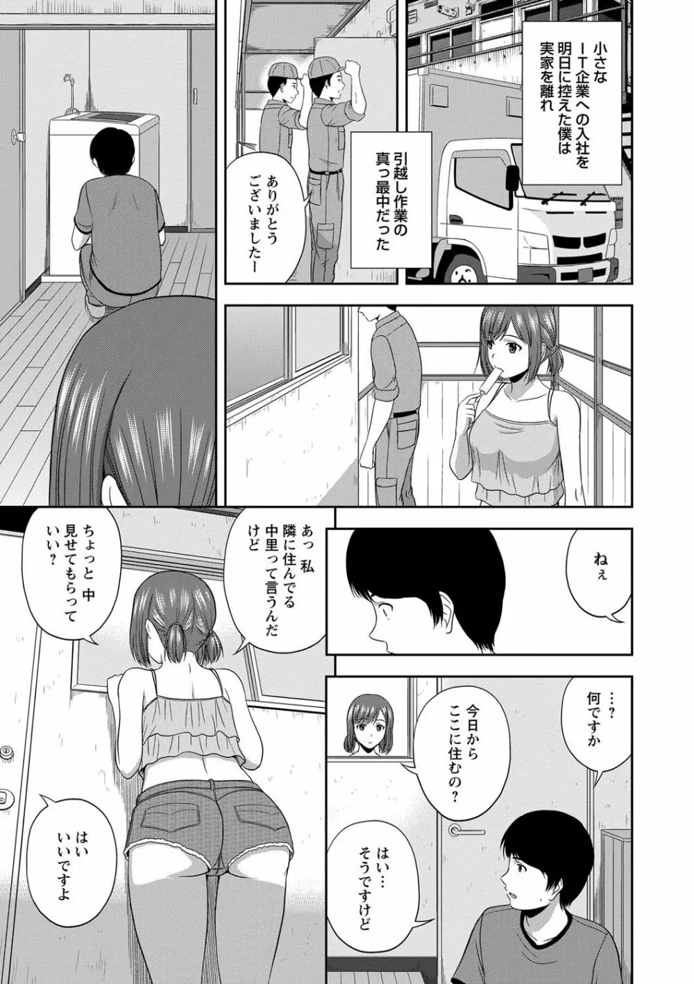 ハニーポット Page.99