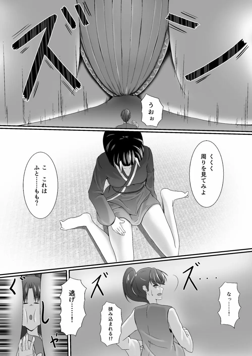 小桃太郎 下の巻 Page.22